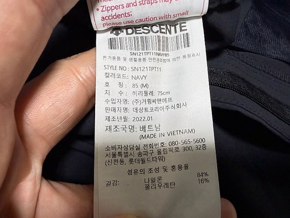 데상트 골프바지 남성용 30인치 상품이미지6