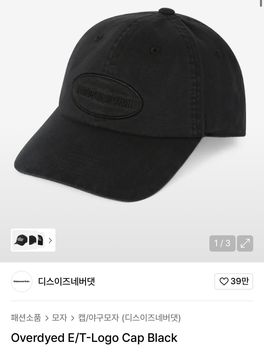 디스이즈네버댓 Overdyed E/T-Logo Cap Black 상품이미지1