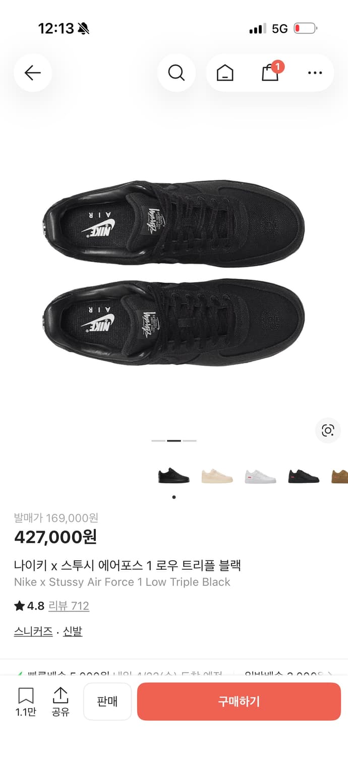 나이키 스투시 에어포스 1 로우 트리플 블랙 상품이미지2