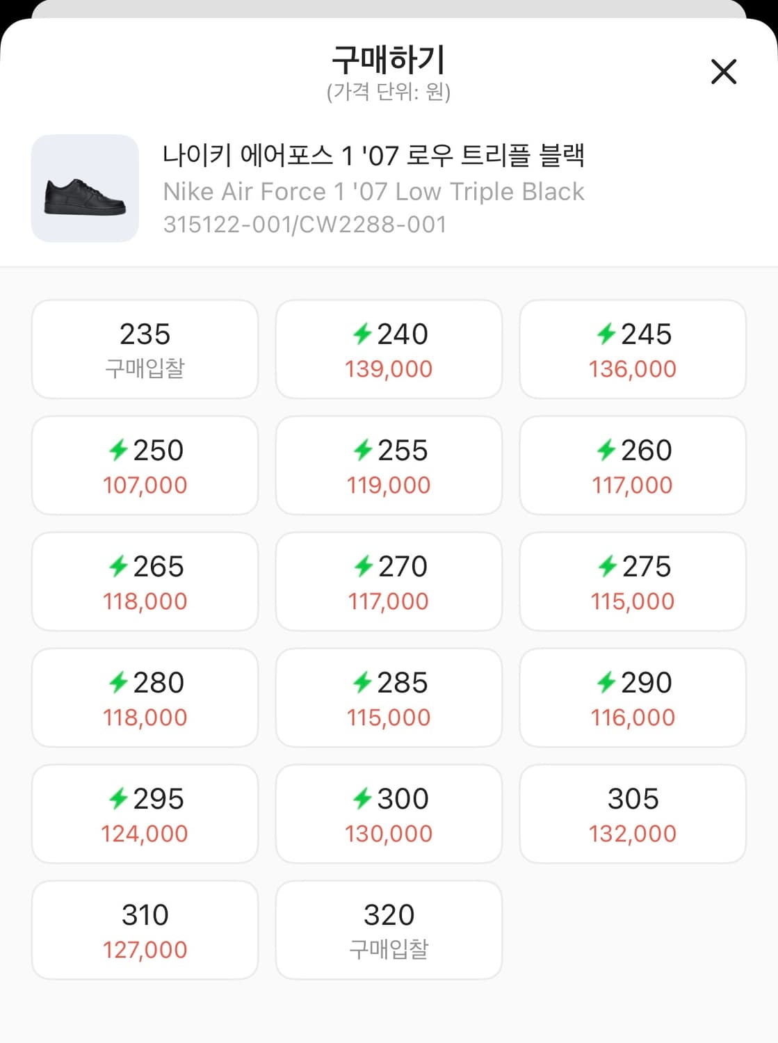 나이키 에어포스 255 트리플블랙(올검포스) 올블랙 상품이미지2