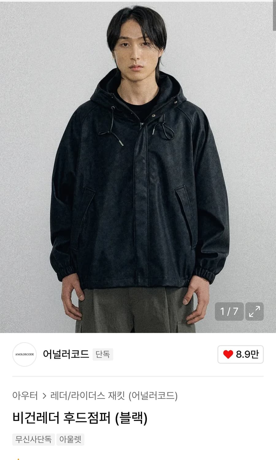 어널러코트 비건레더 후드 점퍼 상품이미지3