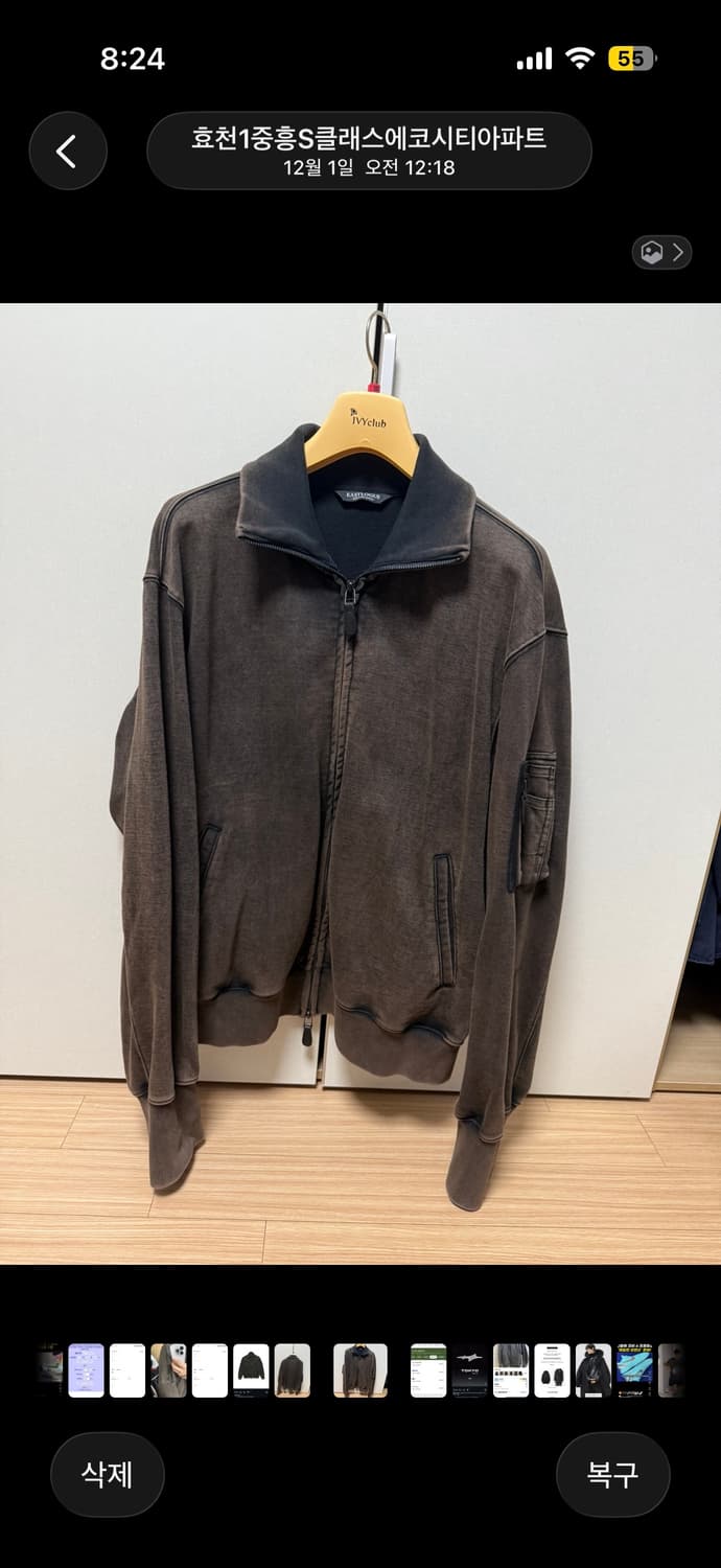 이스트로그 집업 상품이미지1