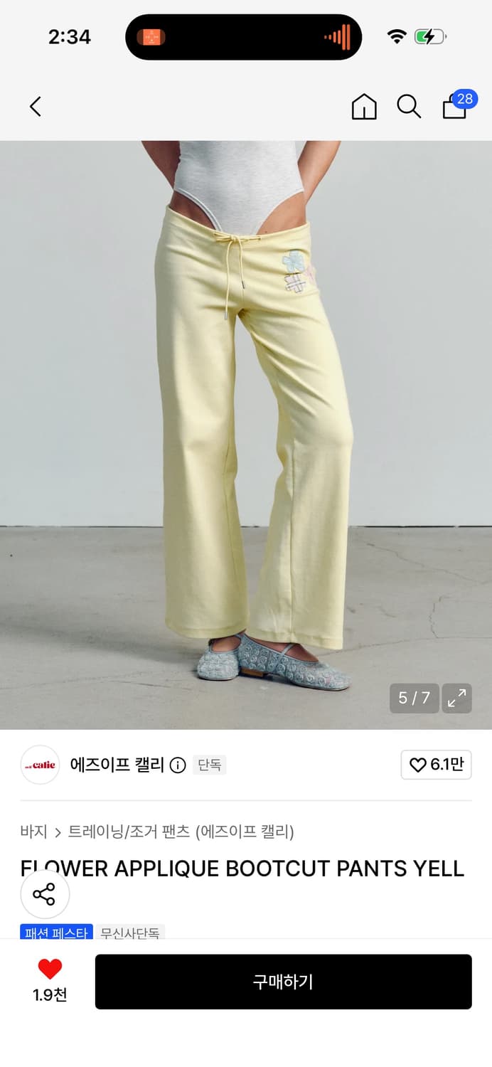 에즈이프 캘리 플라워 부츠컷 팬츠 / 정가118,000  상품이미지7