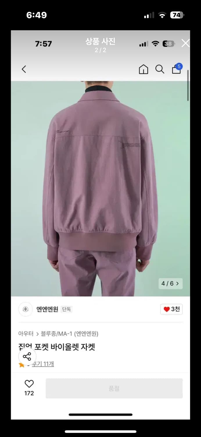 집업 포켓 바이올렛 자켓 상품이미지2