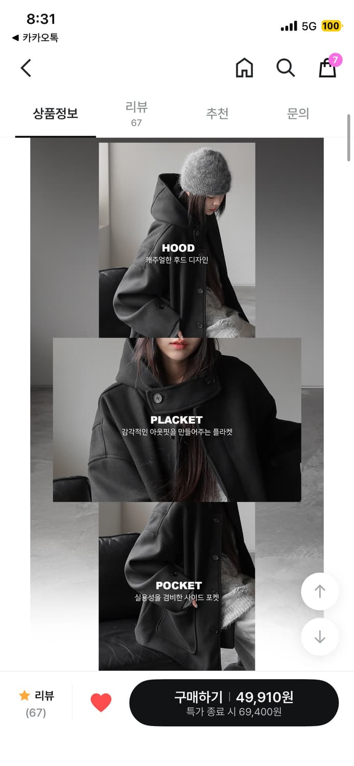 BY1 로베이 울 후드 코트 그레이 상품이미지8