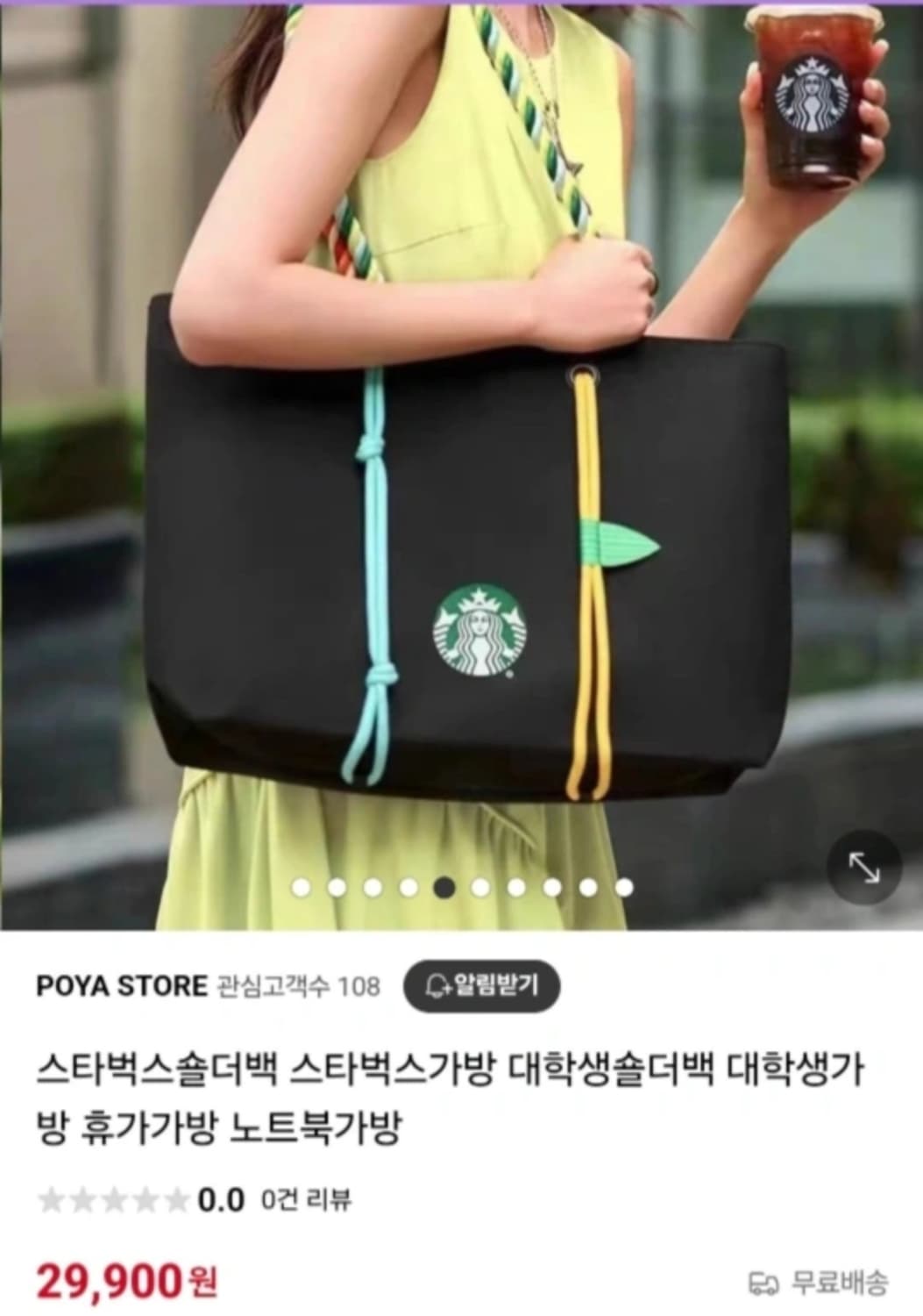 정품 스타벅스 숄더백 블랙 상품이미지1