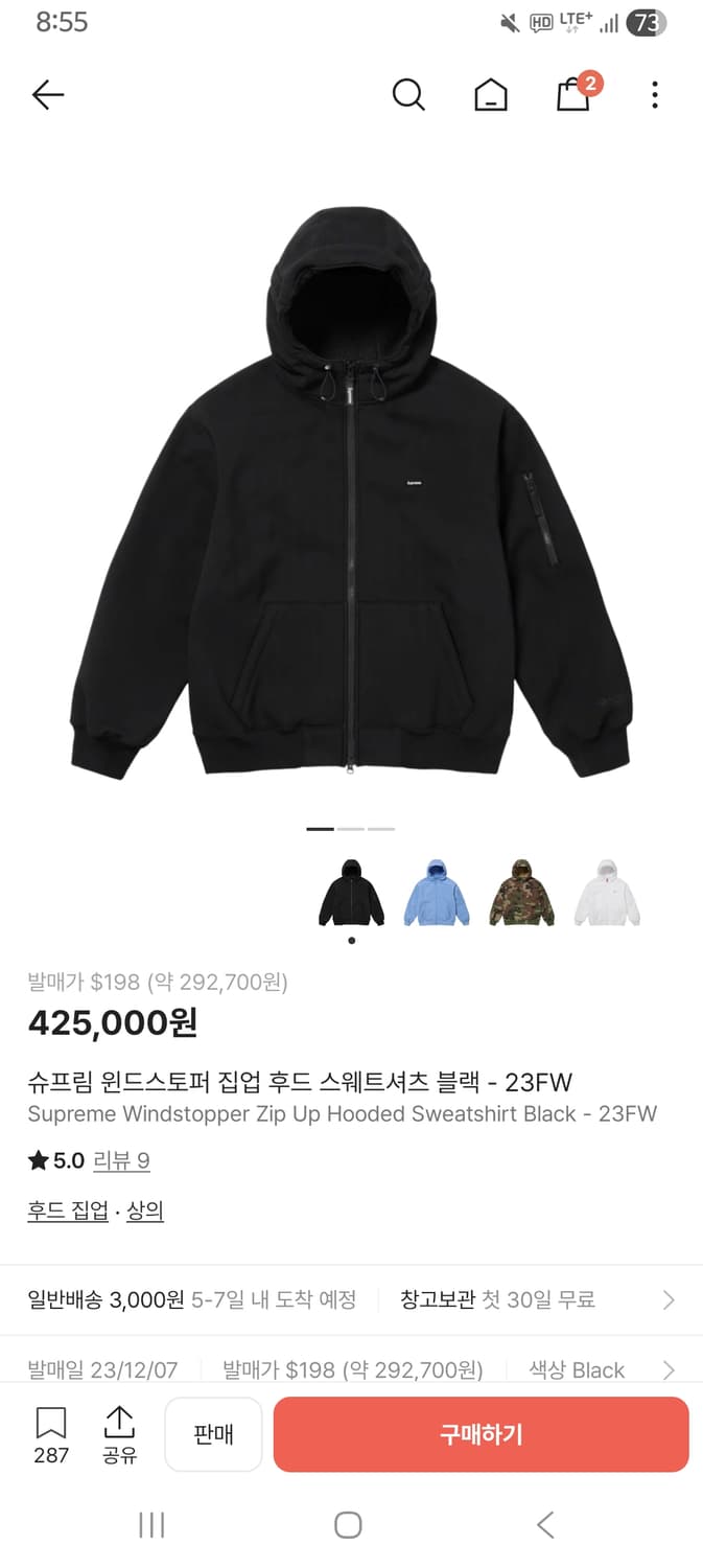 슈프림 윈드스토퍼 집업 후드 스웨트셔츠 블랙 - 23FW 상품이미지1