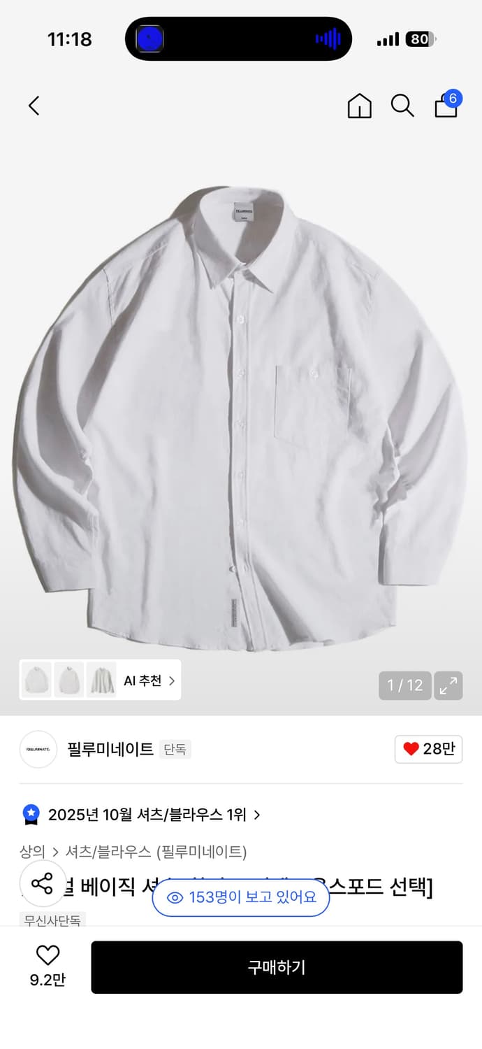 필루미네이트 / 옵티멀 베이직 린넨 셔츠 / 1+1 드림! 상품이미지2