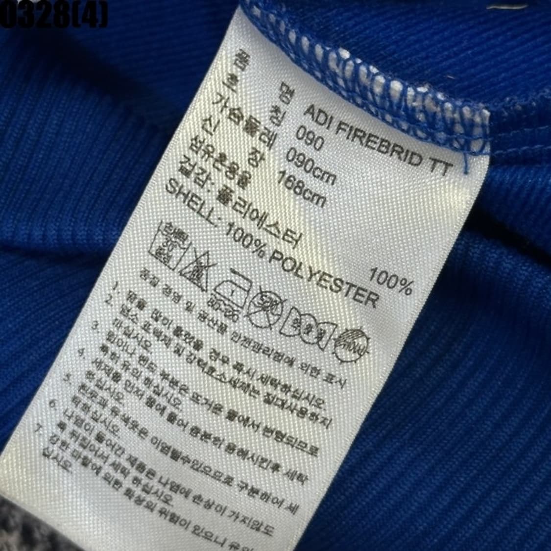 아디다스 구파져지 구파이어버드 블루 파란색 져지 아디다스져지 상품이미지5