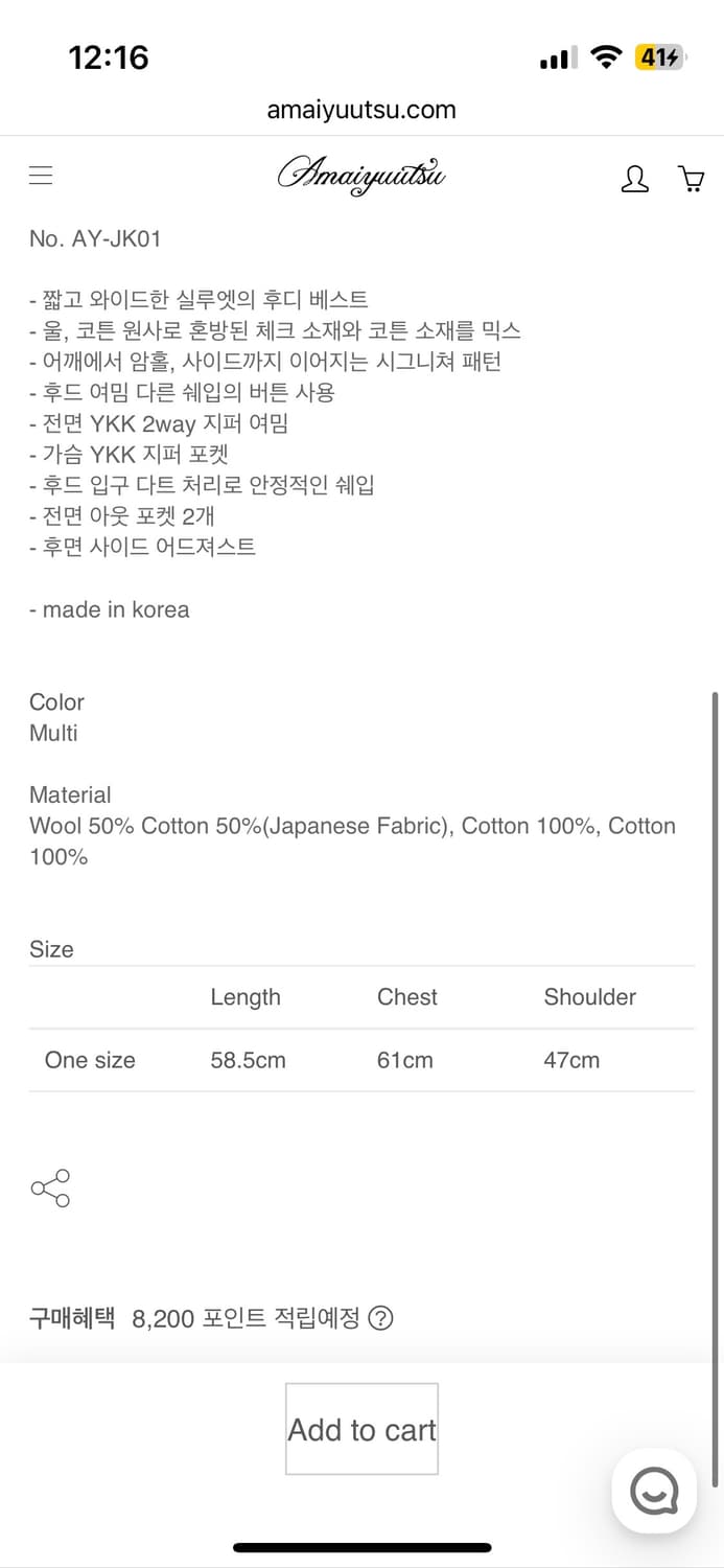 아마이유우츠 후디 베스트 amaiyuutsu hoodie vest 상품이미지2