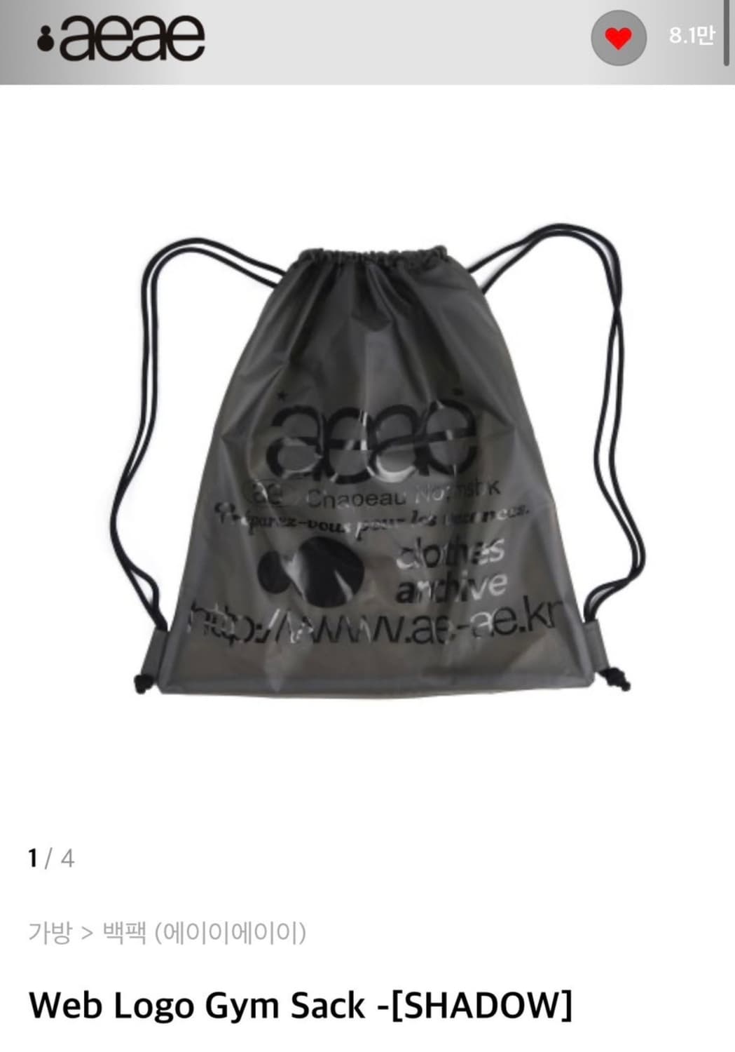 aeae Web Logo Gym Sack 상품이미지1