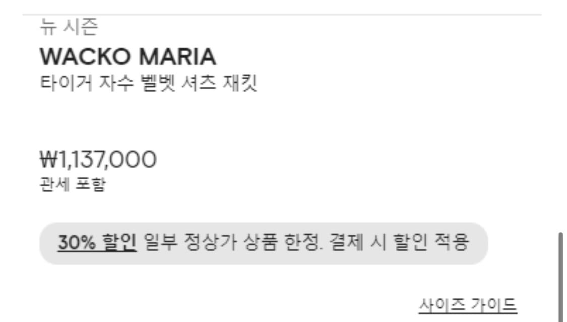 와코마리아 타이거 자수 퍼플 벨벳자켓 상품이미지5