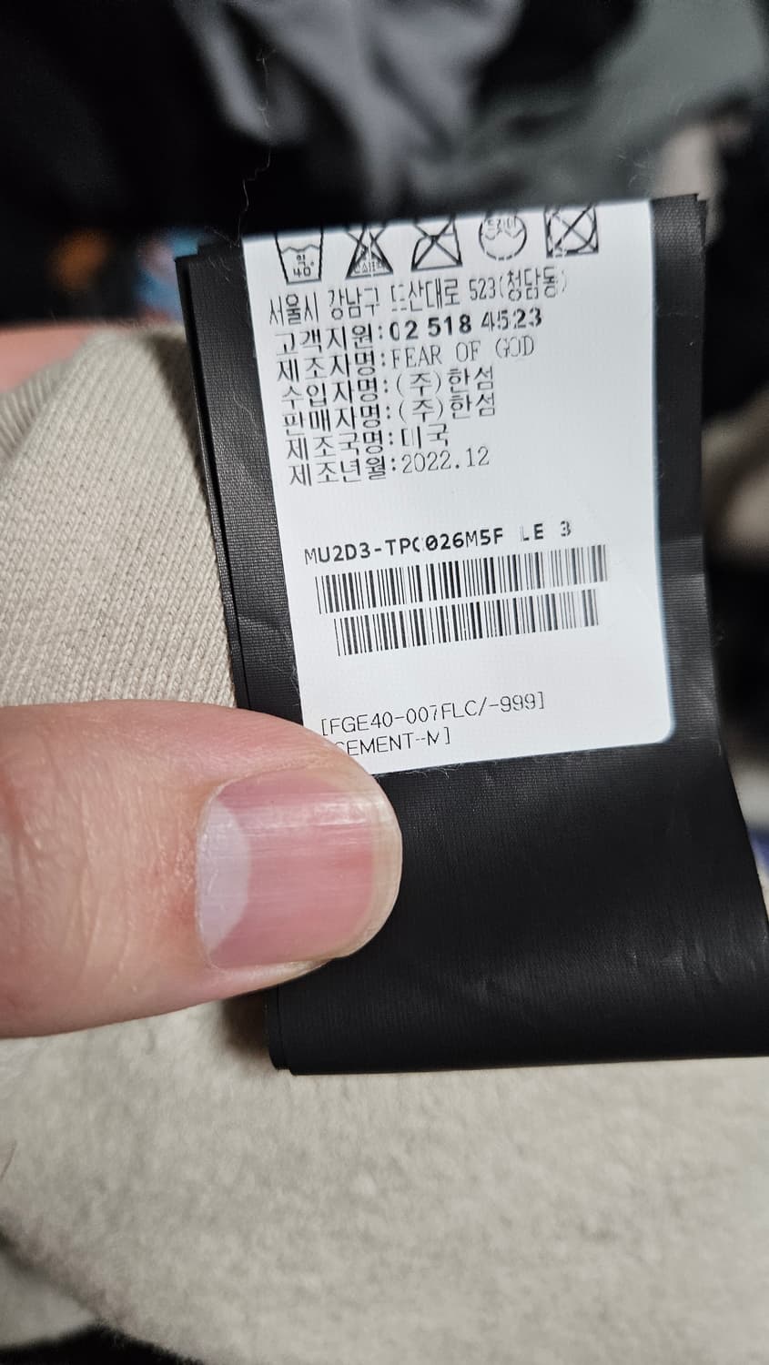 피어오브갓 FOG 조거팬츠 바지 정품 119만 상품이미지6