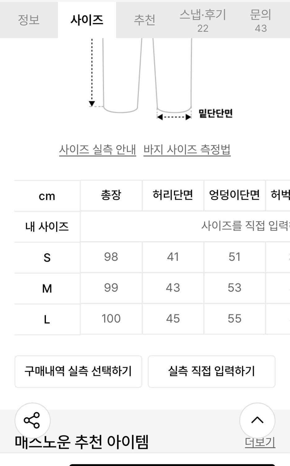 매스노운 패턴 데님팬츠 미친가격에 판매합니다 상품이미지3