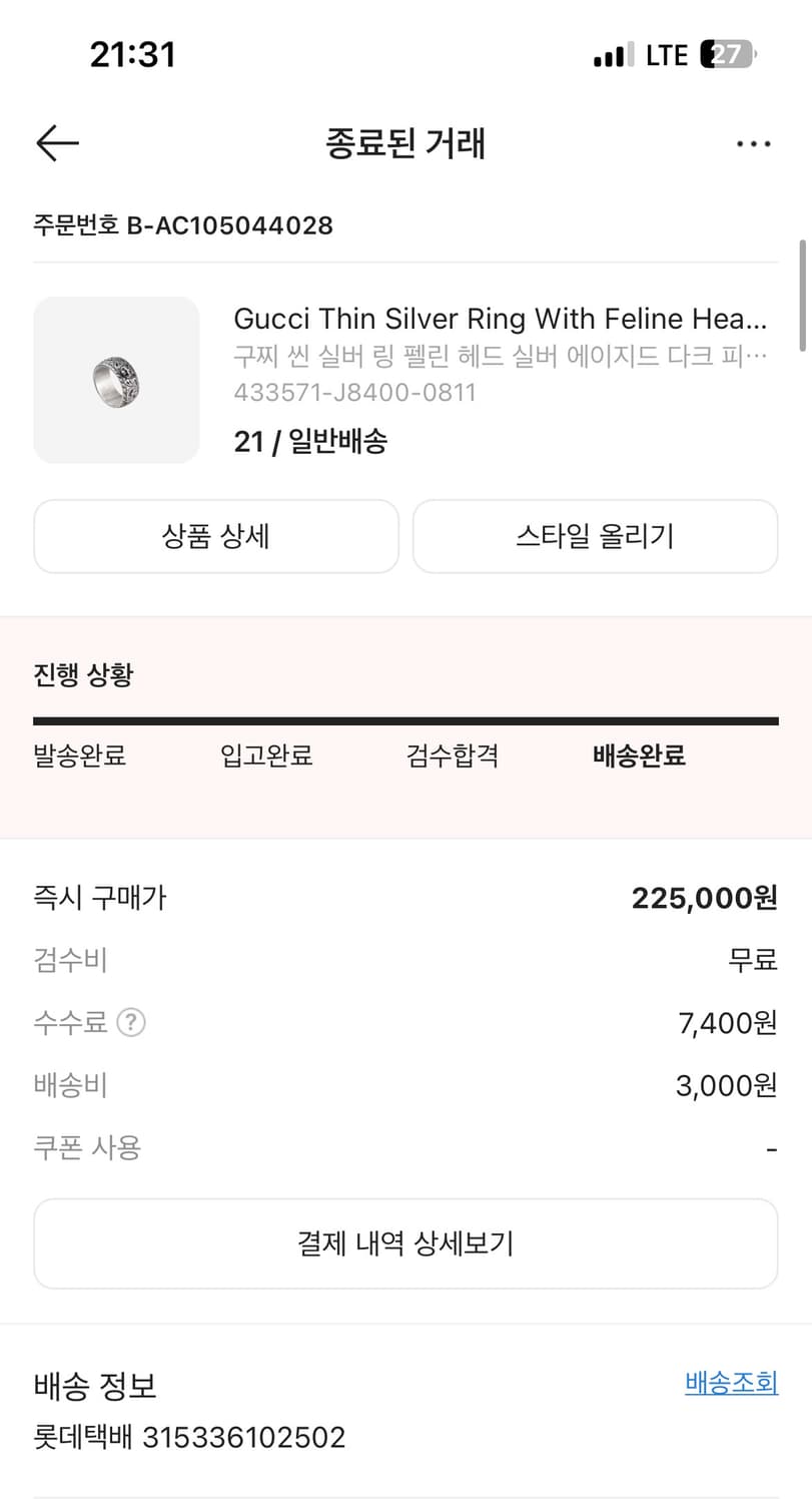 구찌 씬 실버링 [21] 상품이미지3