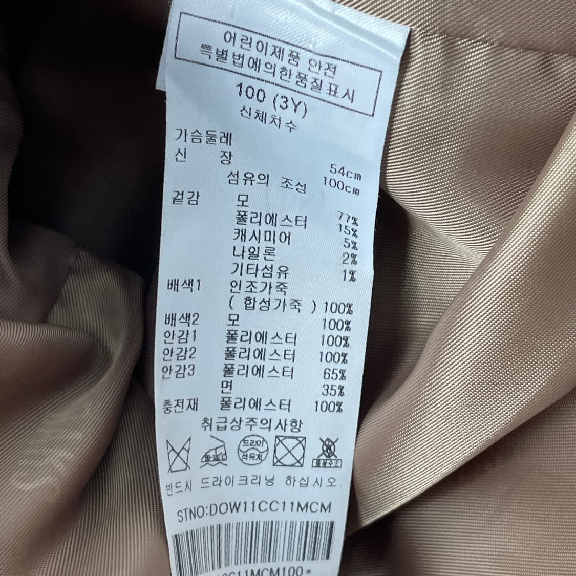 닥스 키즈 후드 더플 코트 브라운 100(3Y) 상품이미지4