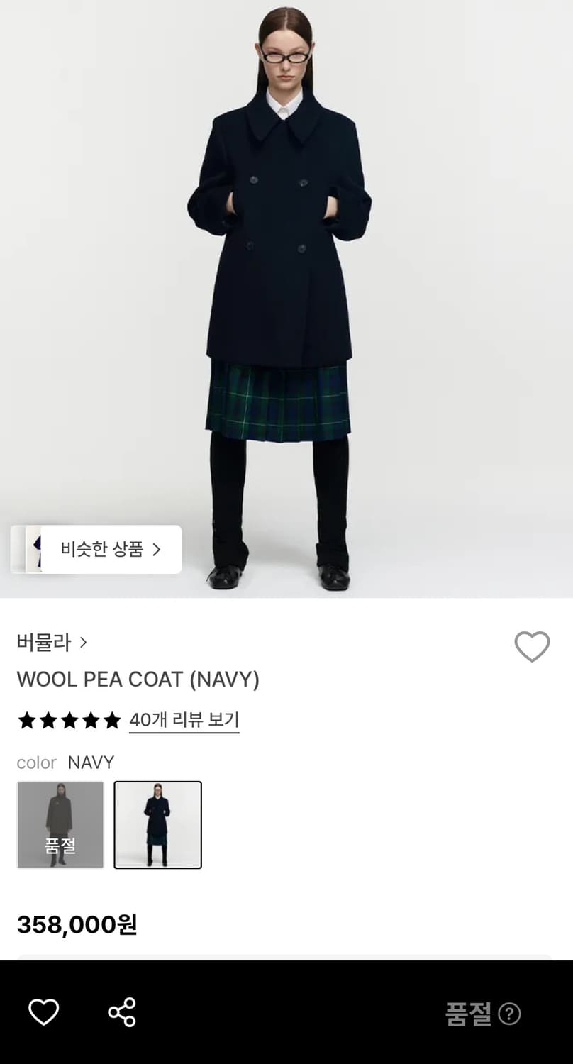 Burmula wool pea coat navy 상품이미지1