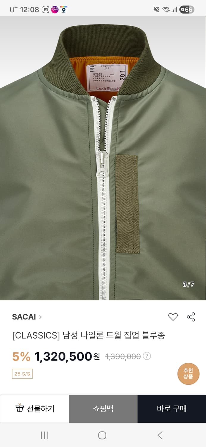 사카이 블루종(오리지널) 4사이즈 상품이미지2