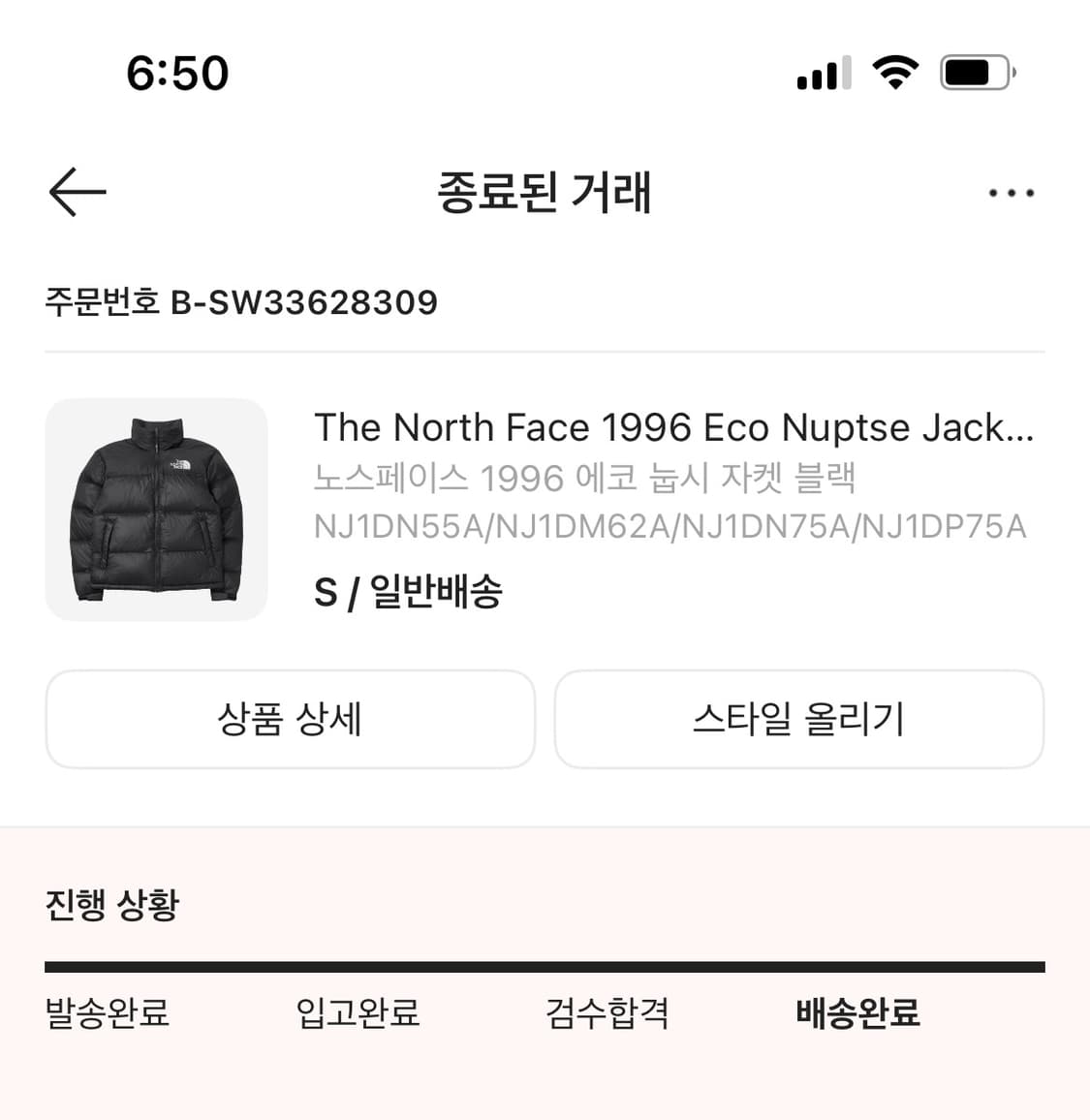 노페이스 1996 에코 눕시 블랙 s size 상품이미지5