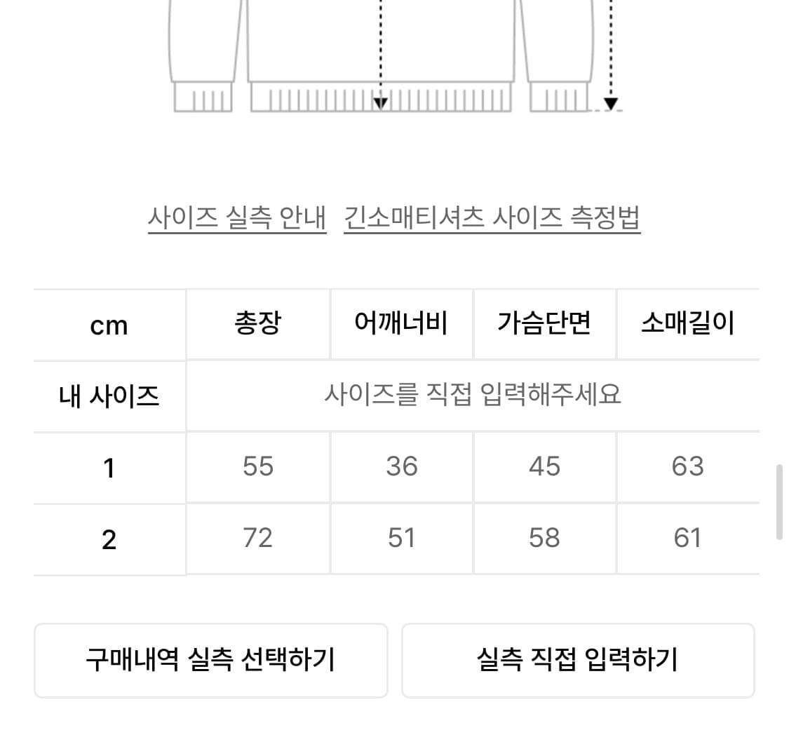 팬시클럽 걸스 마이 팬시 롱슬리브 상품이미지2
