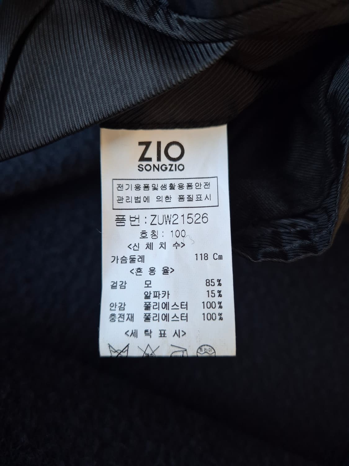 ZIO SONGZIO (송지오 옴므)남성 코트 100 (5회 미만 착 ) 상품이미지3