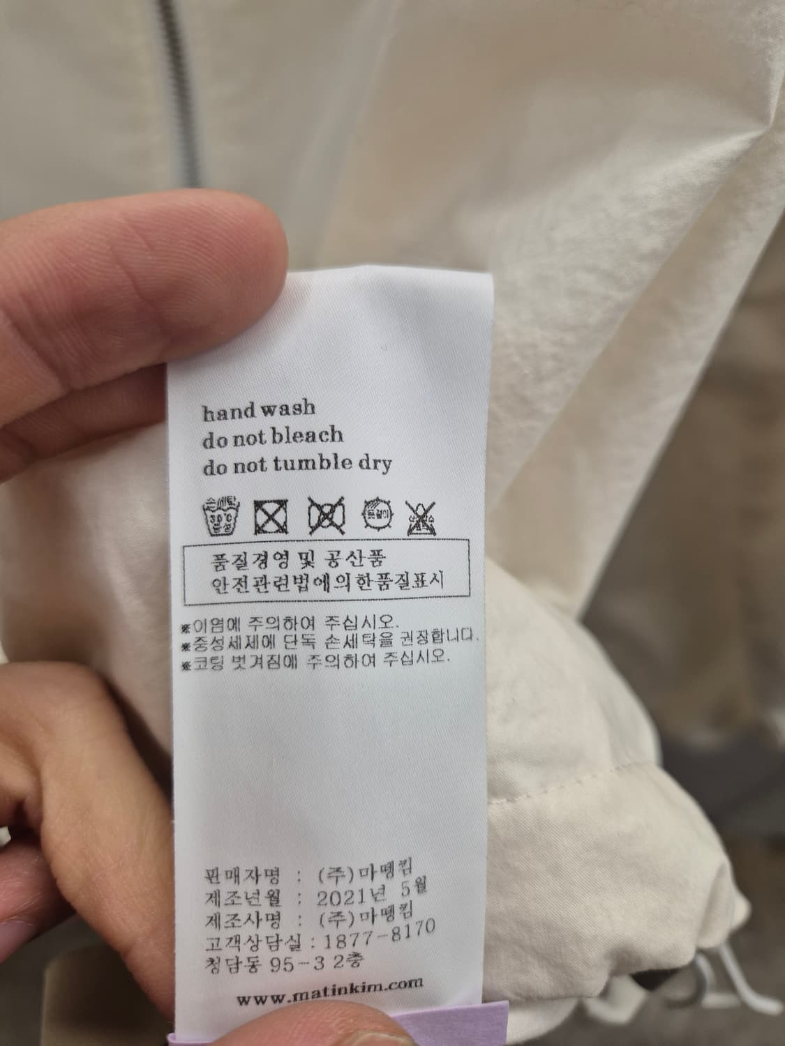 마뗑킴 바람막이 46 아이보리 상품이미지6