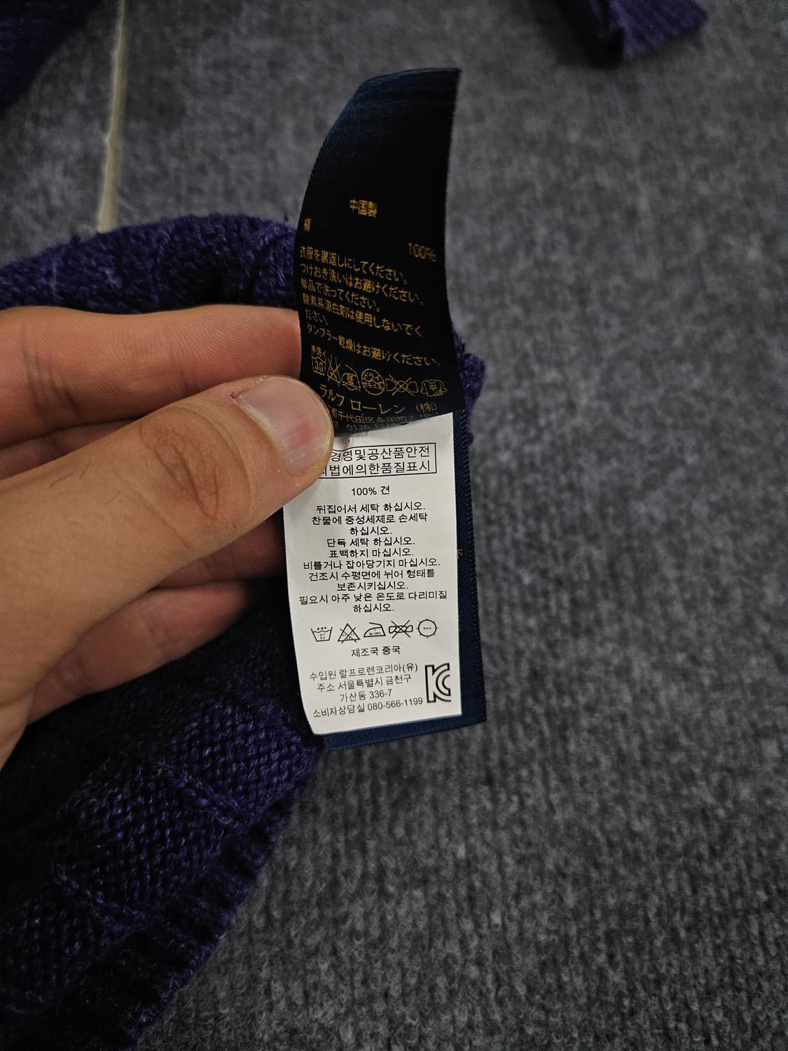 폴로 랄프로렌 실크 케이블 라운드 니트 급처 상품이미지7