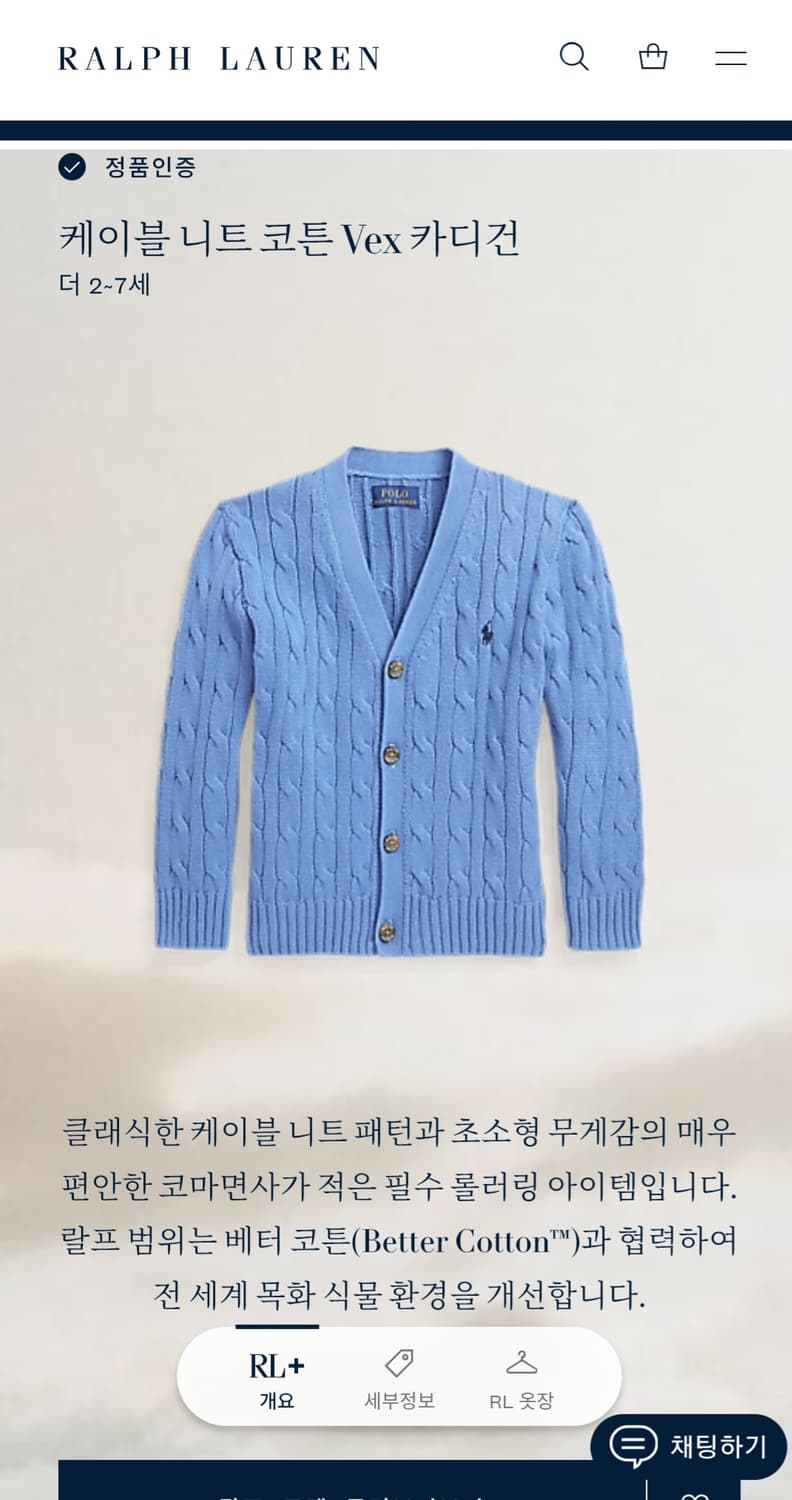 폴로 랄프로렌 케이블 니트 가디건 2~7세 블루 상품이미지1