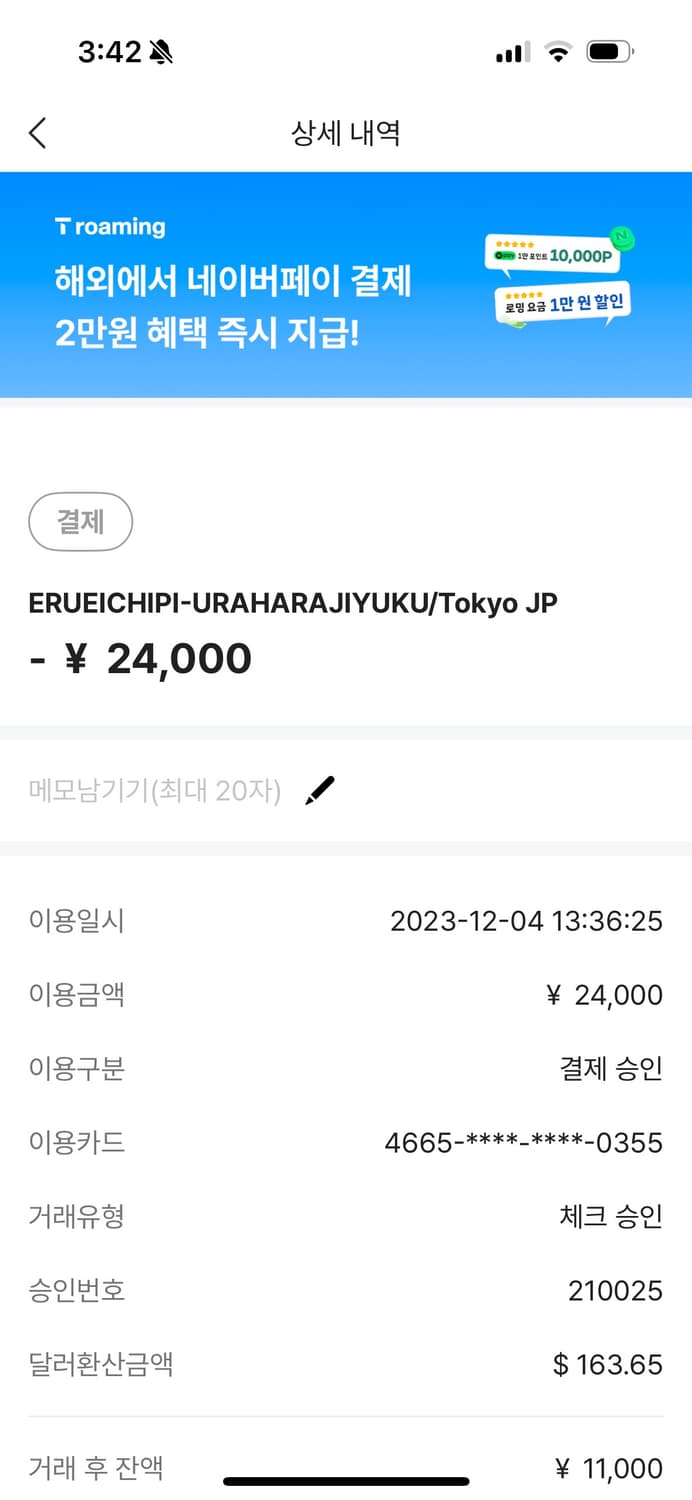 [m]니들스 트랙팬츠 벨벳소재 LHP 콜라보 한정판 상품이미지8