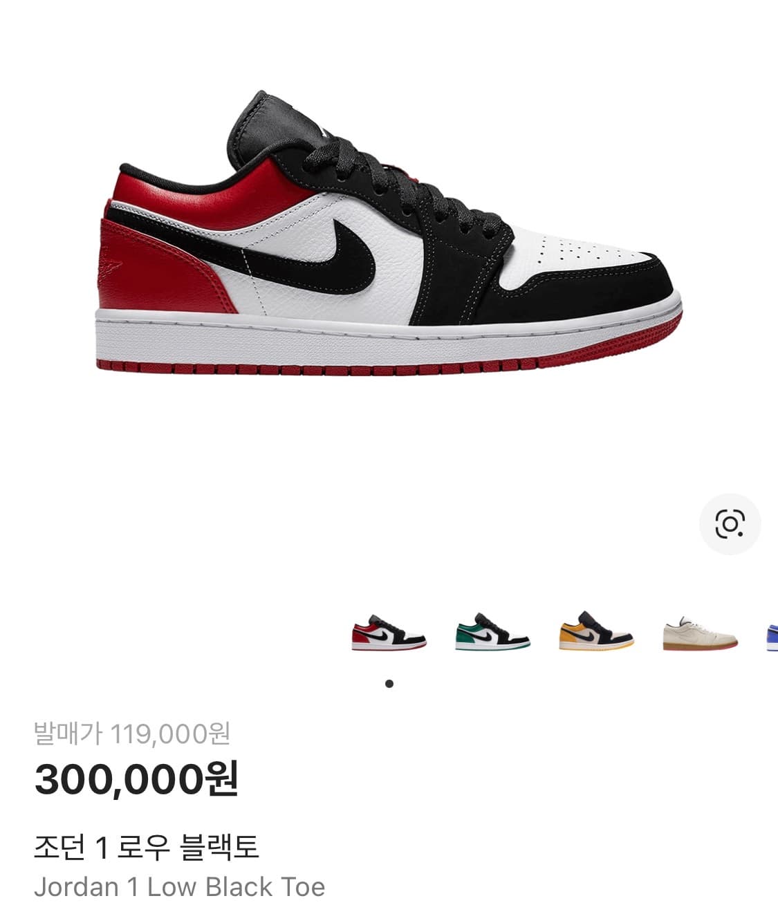 (270) 조던 1 로우 블랙토 스웨이드 1회 착용 상품이미지7