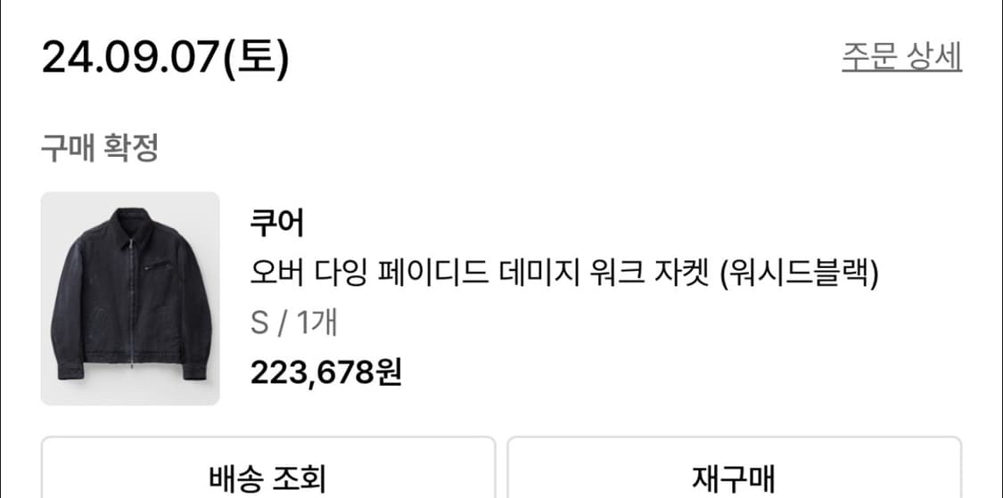 쿠어 오버 다잉 페이디드 데미지 워크 자켓 (워시드블랙) 상품이미지2