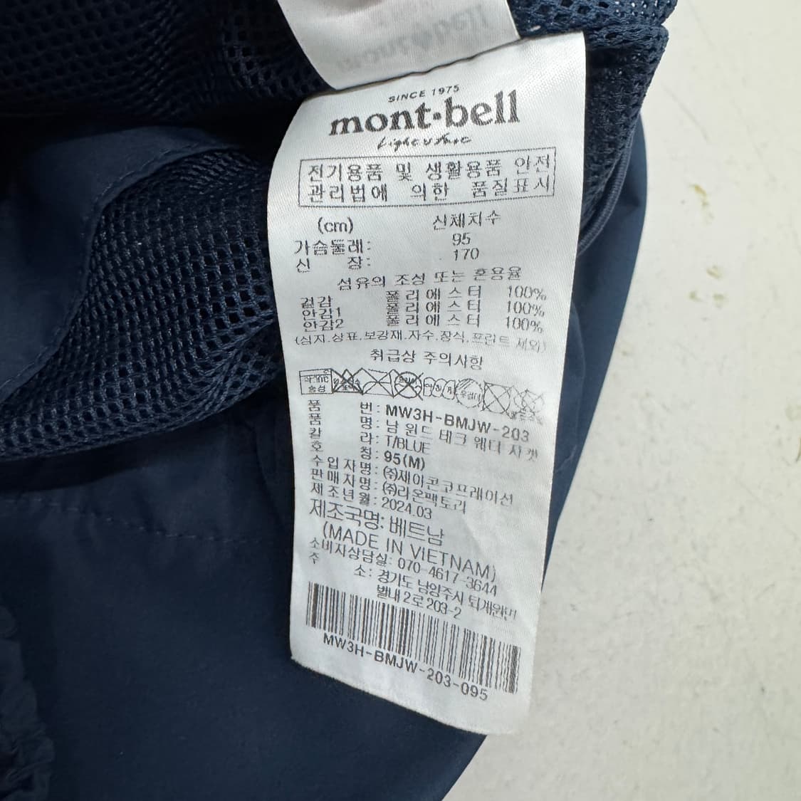 몽벨 고프코어 풀오버 마운틴 바람막이 자켓 상품이미지8