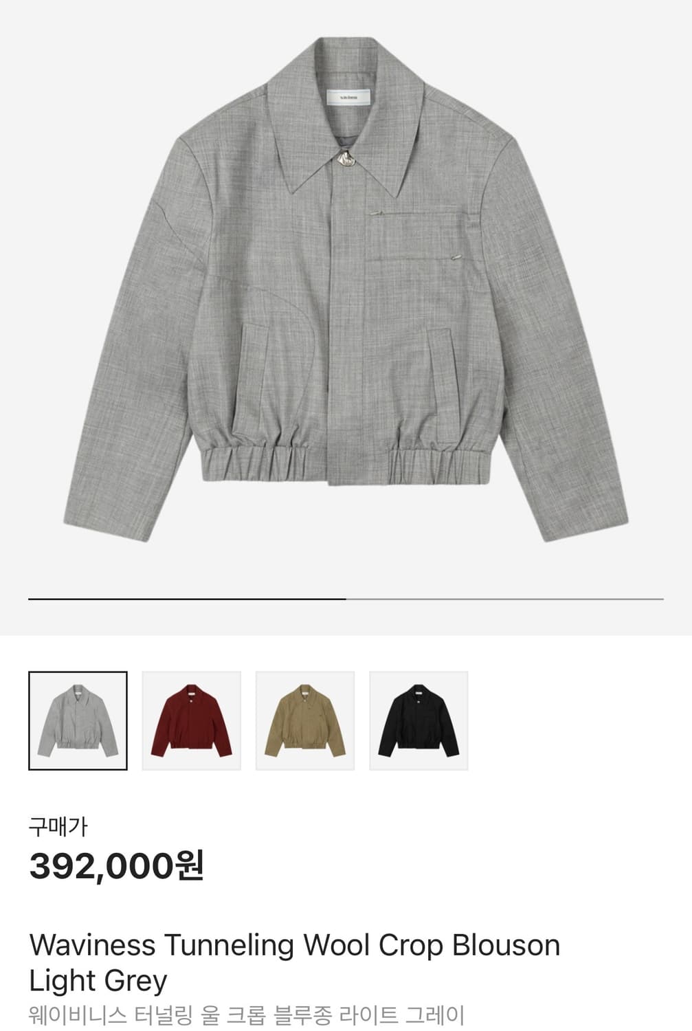 [1] 웨이비니스 터널링 울 크롭 블루종 라이트 그레이 상품이미지1