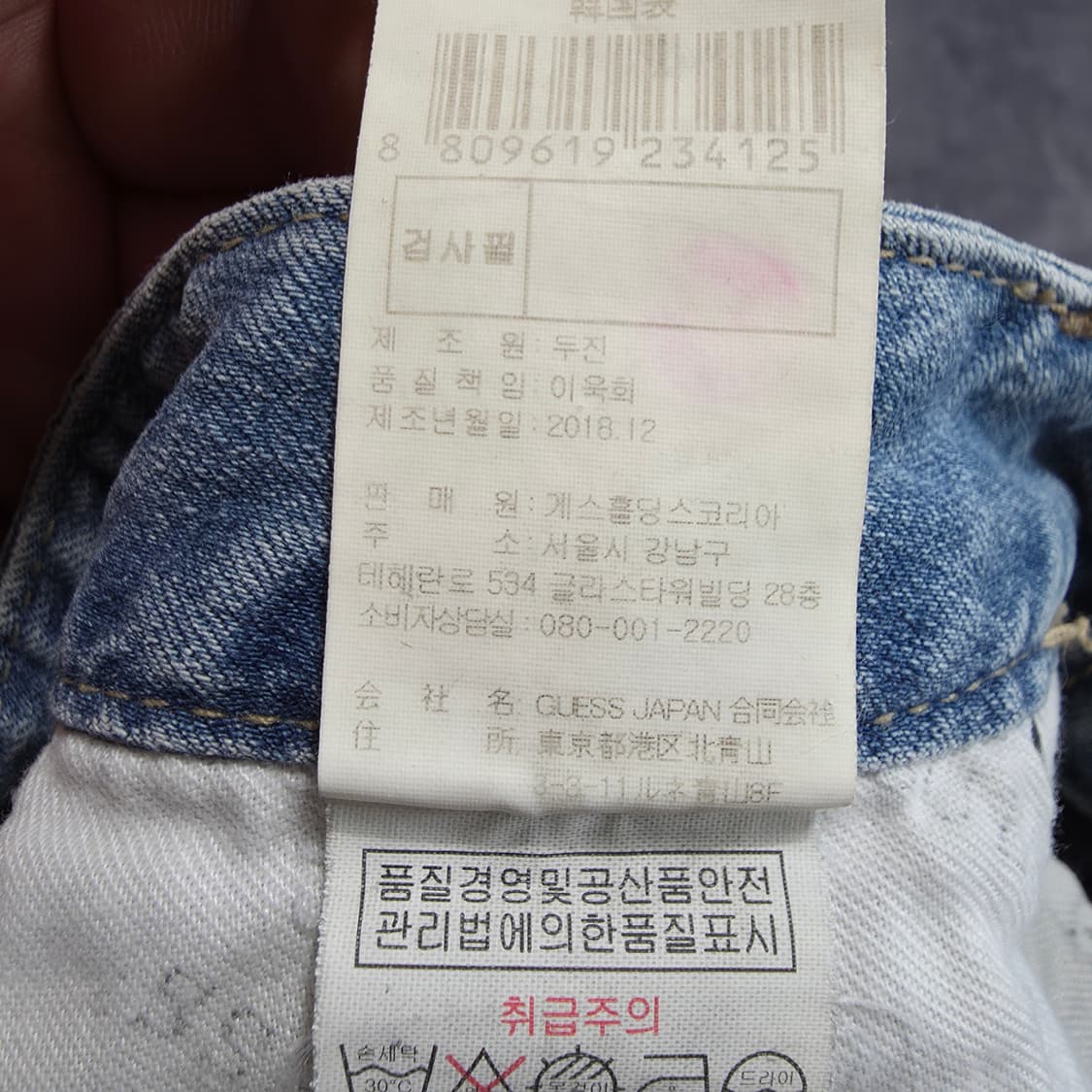 (24)여성 게스 스키니진 데님 팬츠  상품이미지6