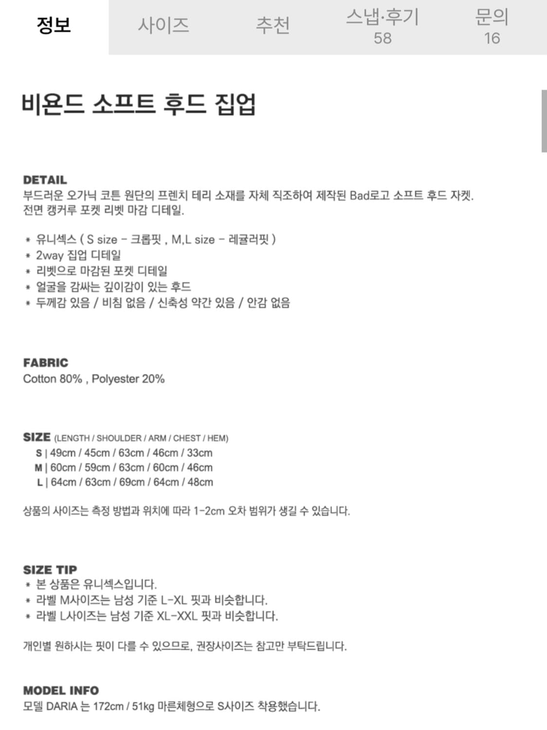 (새상품)배드블러드 비욘드 소프트  후드 집업 크림 상품이미지10