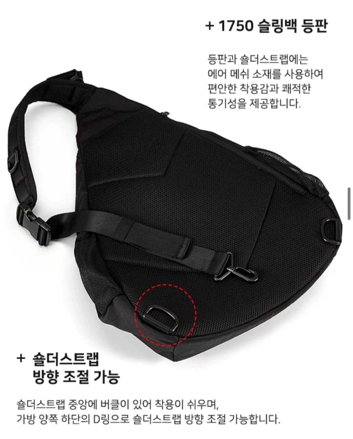 거의새거) 얼티메이크 1750 슬링백 크로스백 블랙 상품이미지2