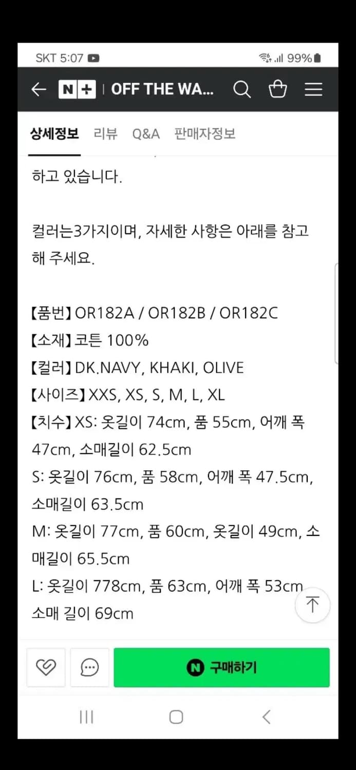 엔지니어드 가먼츠 베드포드 자켓 XS(95~100사이즈감) 올리브 상품이미지10