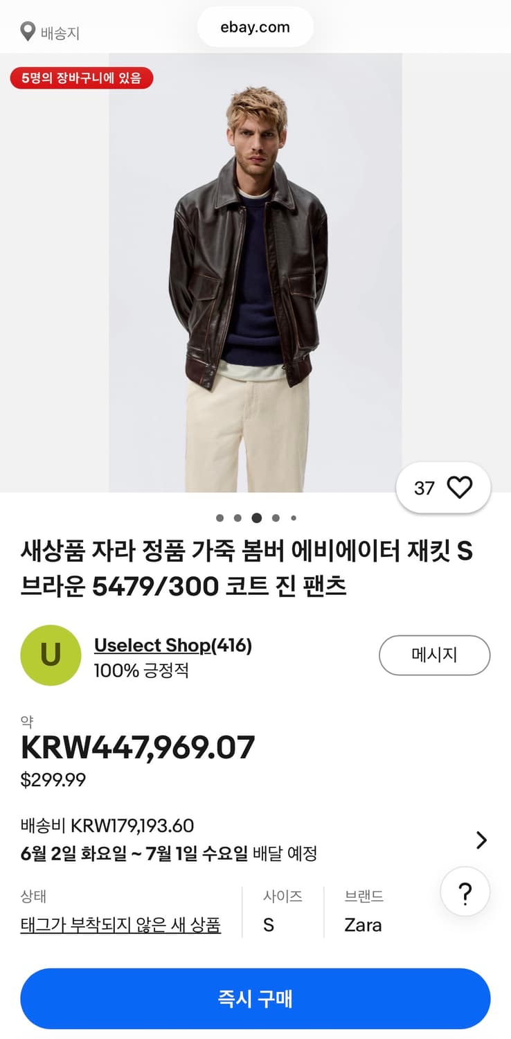 ZARA 리얼레더 소가죽 빈티지워싱 A-2자켓 L 다크브라운 상품이미지5