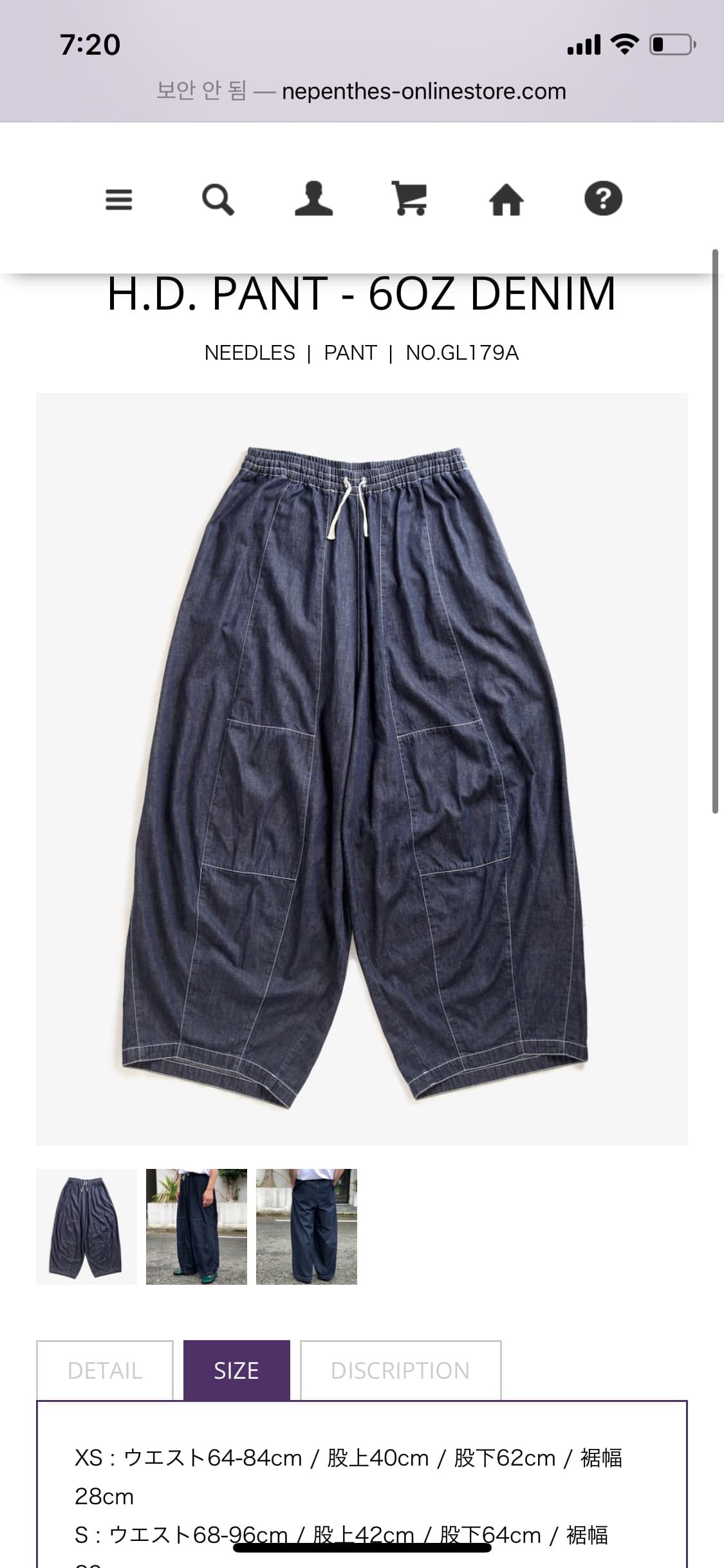 Needles 니들스 hd denim 상품이미지2