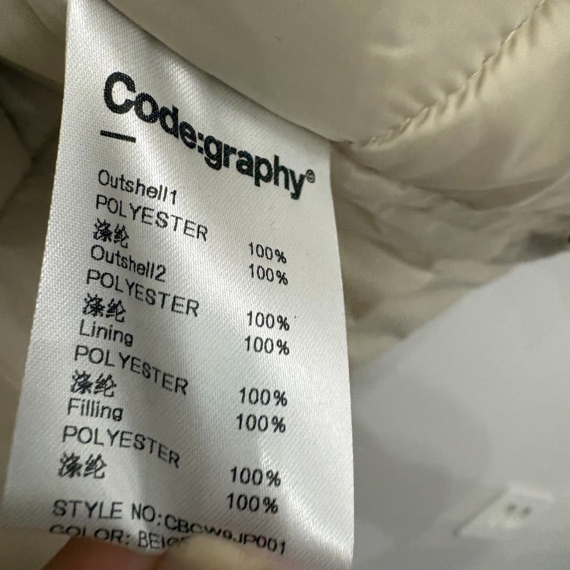 코드그라피 헤비 보아 플리스 무톤 자켓 S 상품이미지8