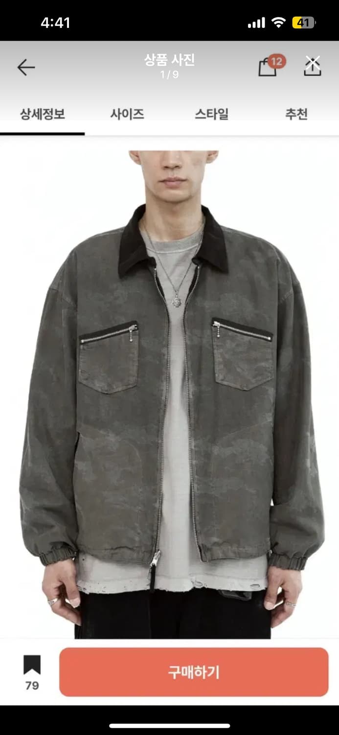 폴리테루 라미 카모 리버시블 자켓 3size 상품이미지1