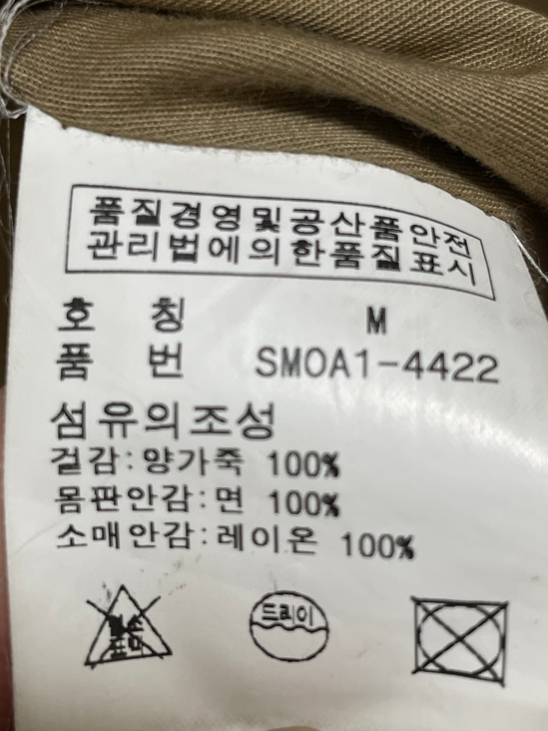 폴로 랄프로렌 맥스웰 램스킨 레더 양가죽 자켓 상품이미지6