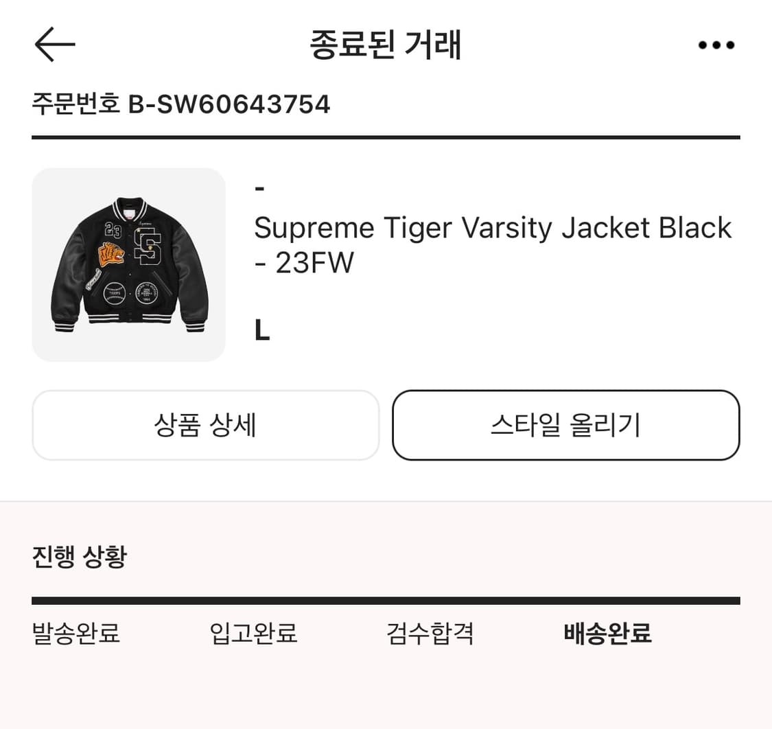 슈프림 타이거 바시티 상품이미지2