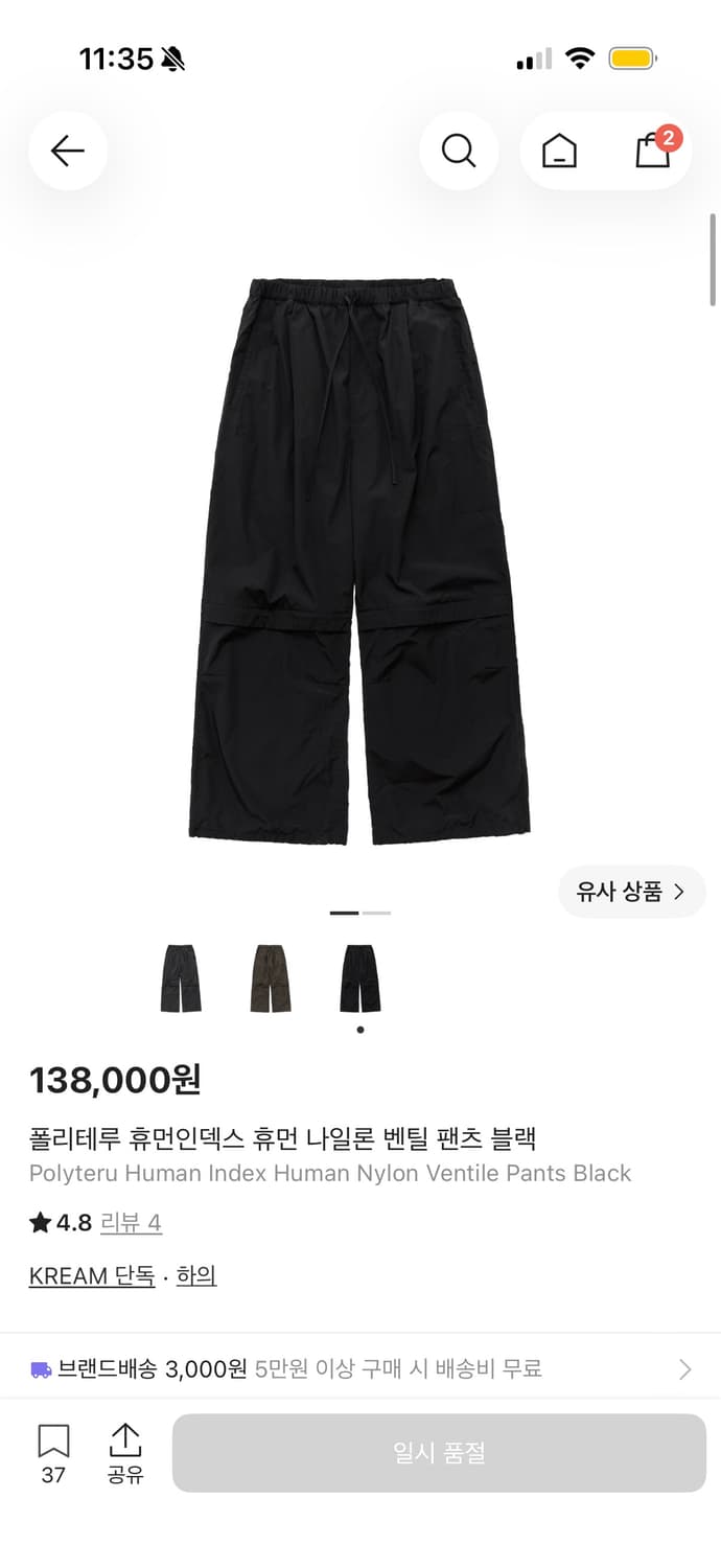 폴리테루 휴먼인덱스 휴먼 나일론 벤틸팬츠 블랙 상품이미지1