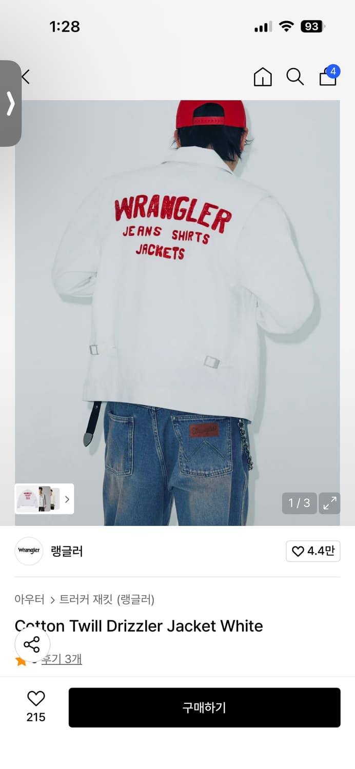 랭글런 트러커 자켓 화이트 L 상품이미지1