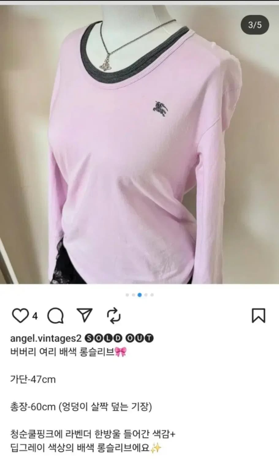 버버리 딸기우유 핑크 슬리브 티셔츠 상품이미지2