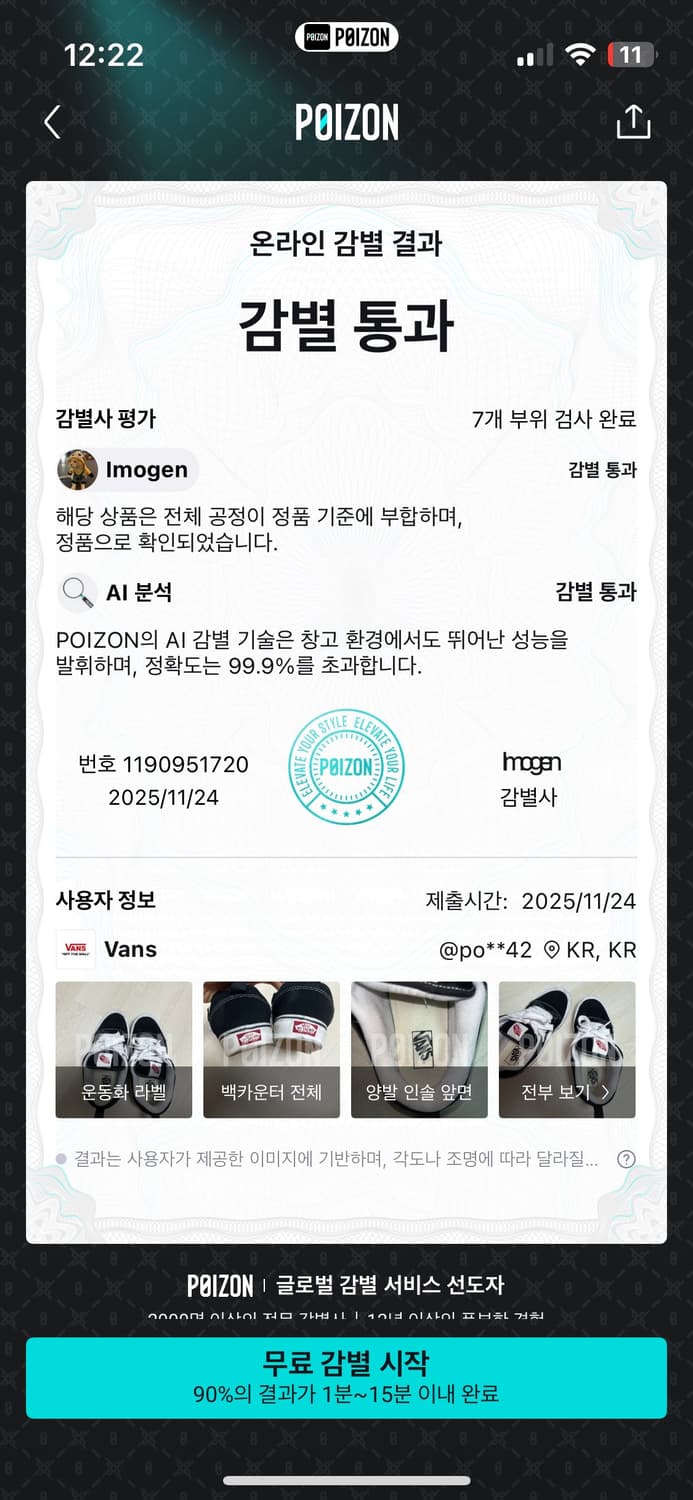 반스 뉴스쿨 260 상품이미지2