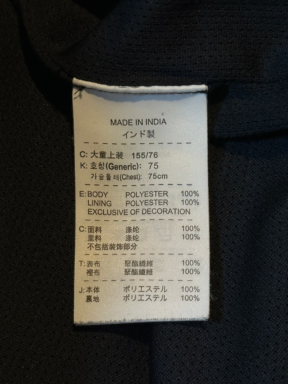 대장급) 나이키 맨유 11-12 스톰핏 바람막이 자켓 블랙 상품이미지7