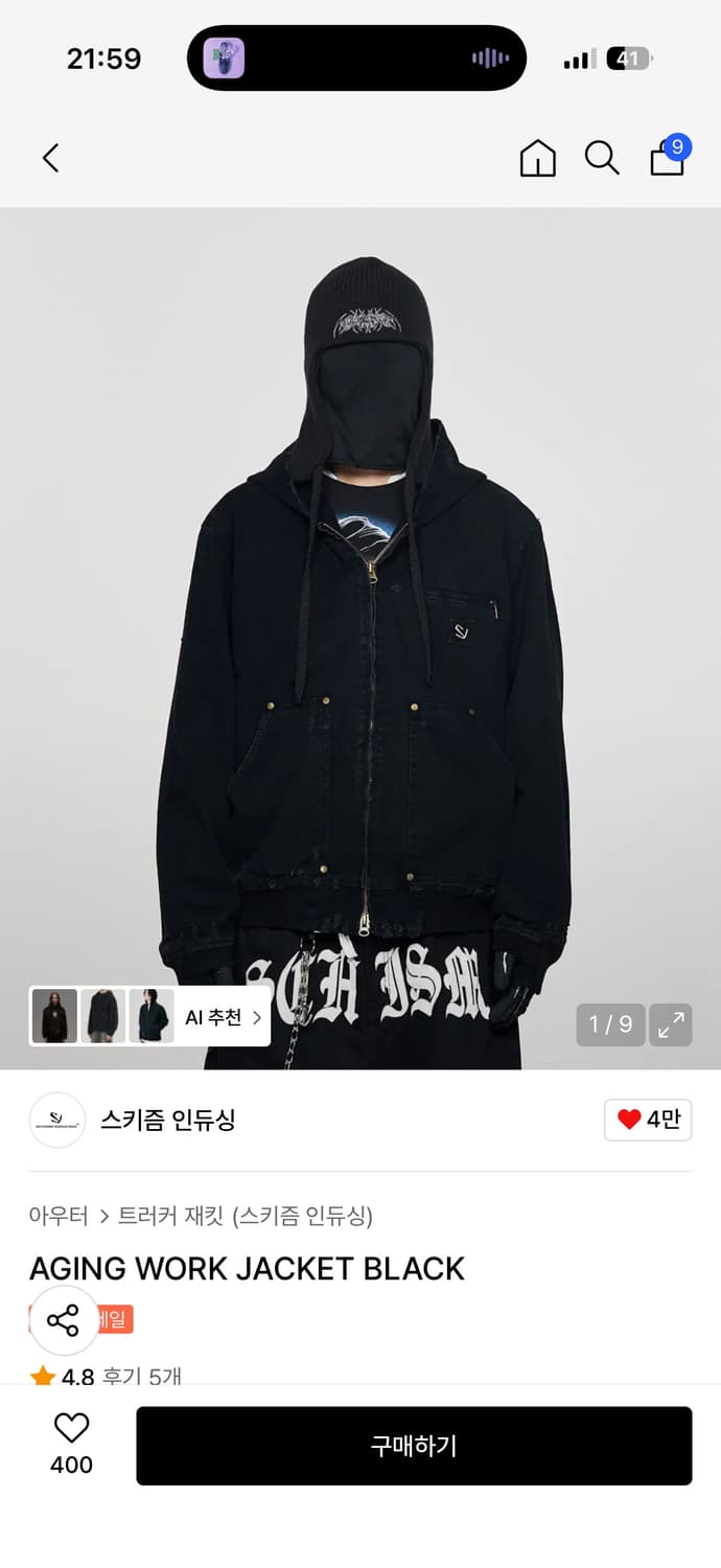 스키즘 인듀싱 워크 후드 자켓 상품이미지1