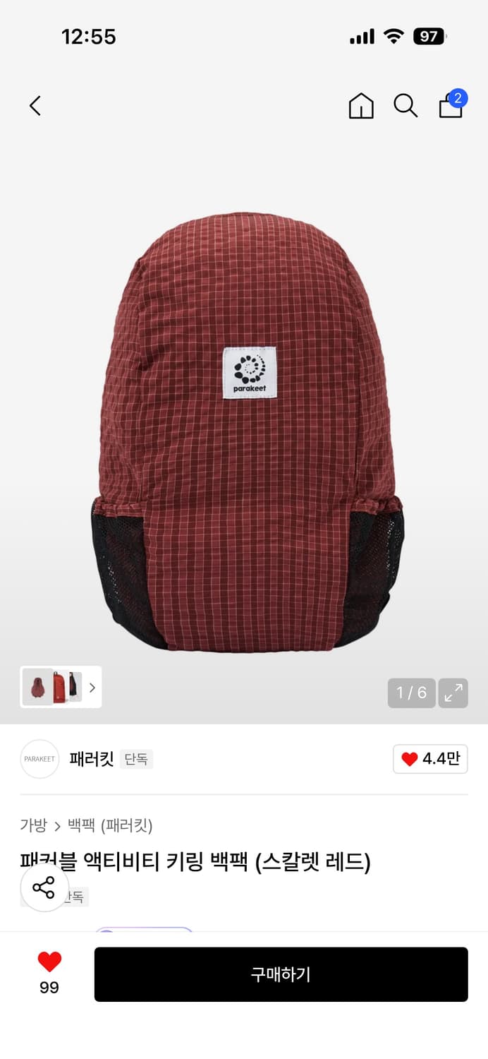 패러킷 패커블 액티비티 백팩 상품이미지1